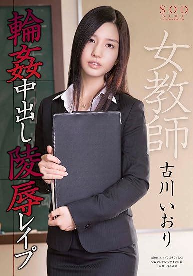 女 教師 レイプ 小説